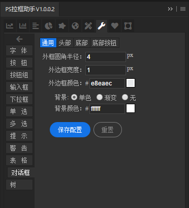 aspnet三層架構(gòu)實(shí)現(xiàn)網(wǎng)絡(luò)相冊_aspnet實(shí)現(xiàn)頁面彈出層,背景變灰不能操作_9-11層揚(yáng)灰層